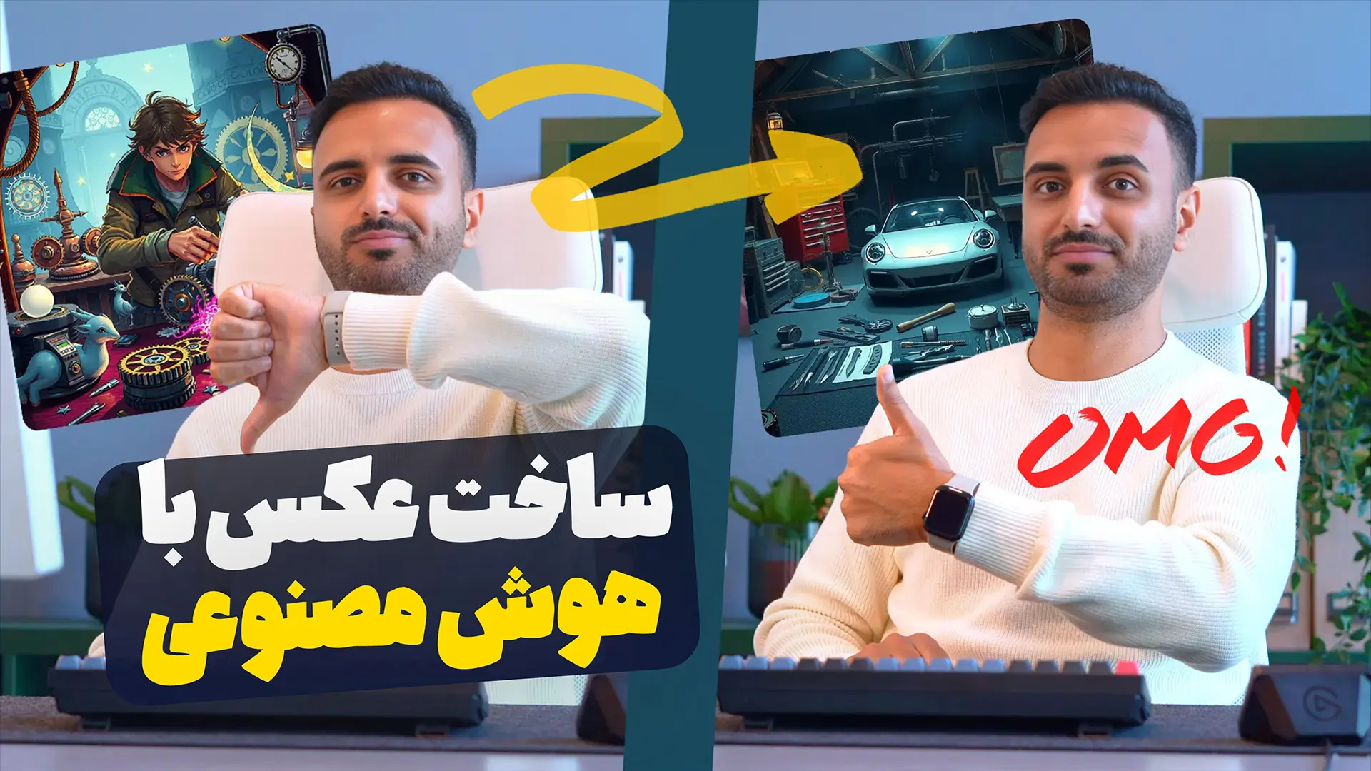 ساخت عکس با هوش مصنوعی : باور نمیکنی چی میشه ساخت!