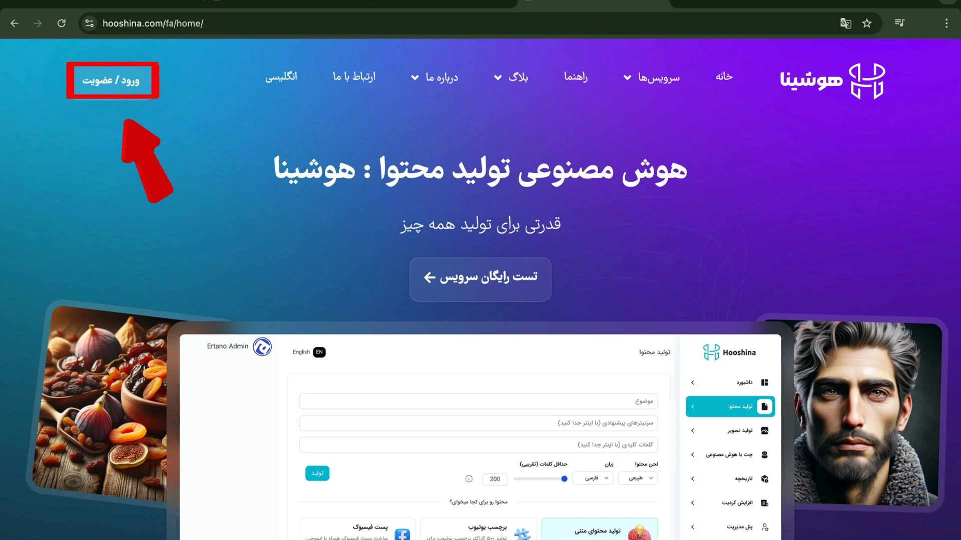 لینک ورود